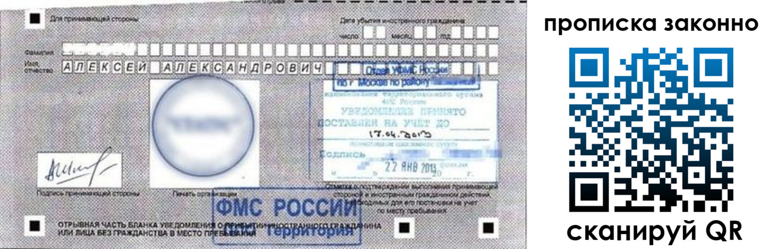 регистрация для школы в ЕАО