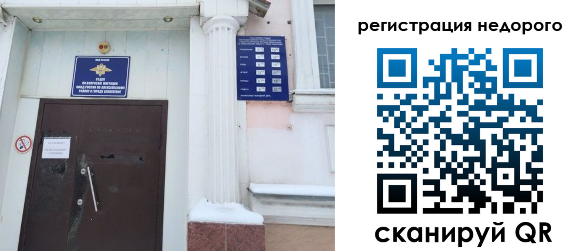 временная регистрация 2025 в ЕАО