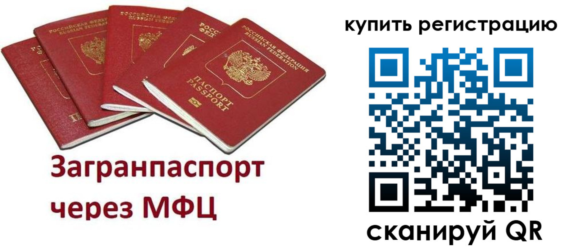 прописка гарантия в ЕАО