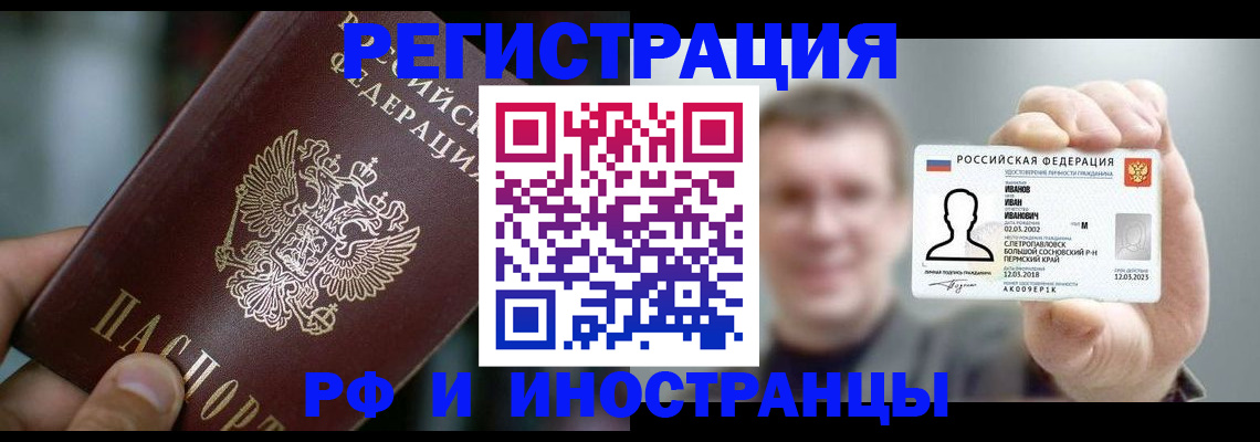 где прописаться в ЕАО